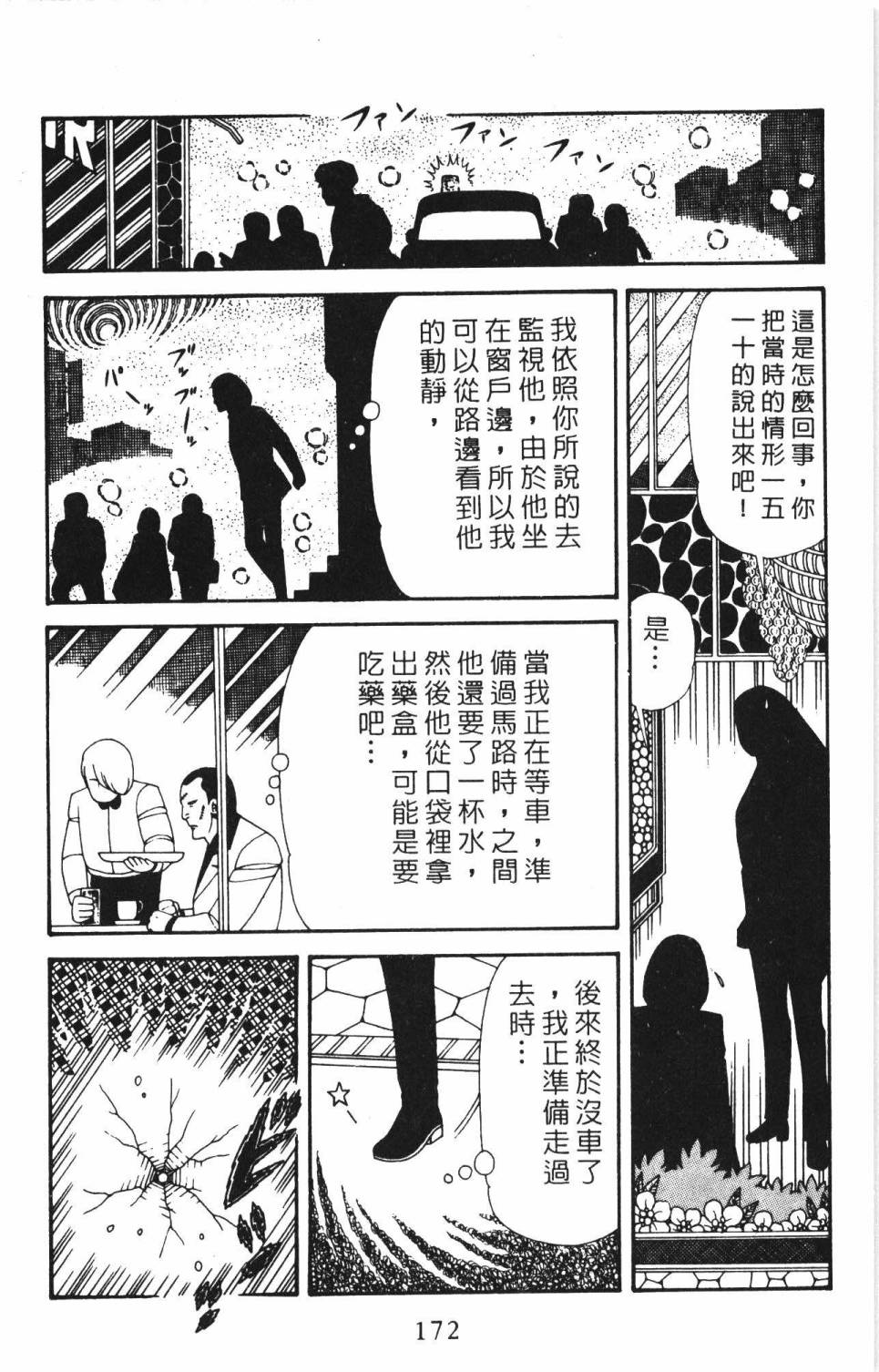 帕塔利洛!韩漫全集-第34卷无删减无遮挡章节图片 