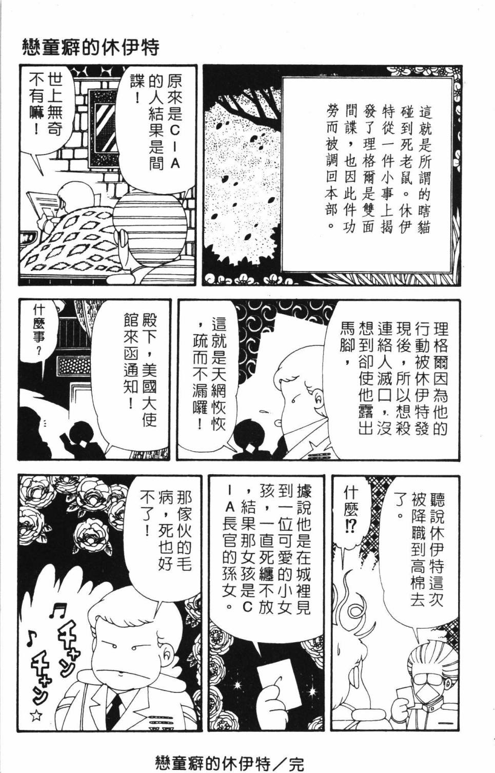 帕塔利洛!韩漫全集-第34卷无删减无遮挡章节图片 