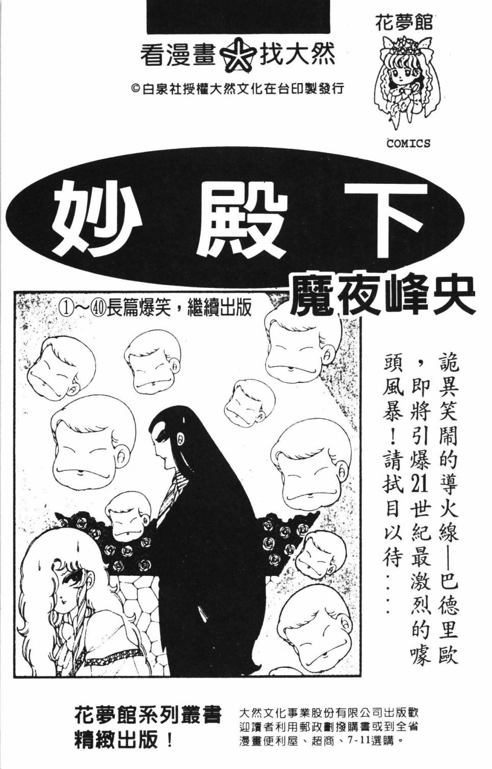 帕塔利洛!韩漫全集-第34卷无删减无遮挡章节图片 