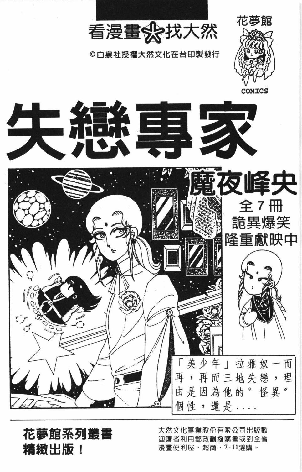 帕塔利洛!韩漫全集-第34卷无删减无遮挡章节图片 