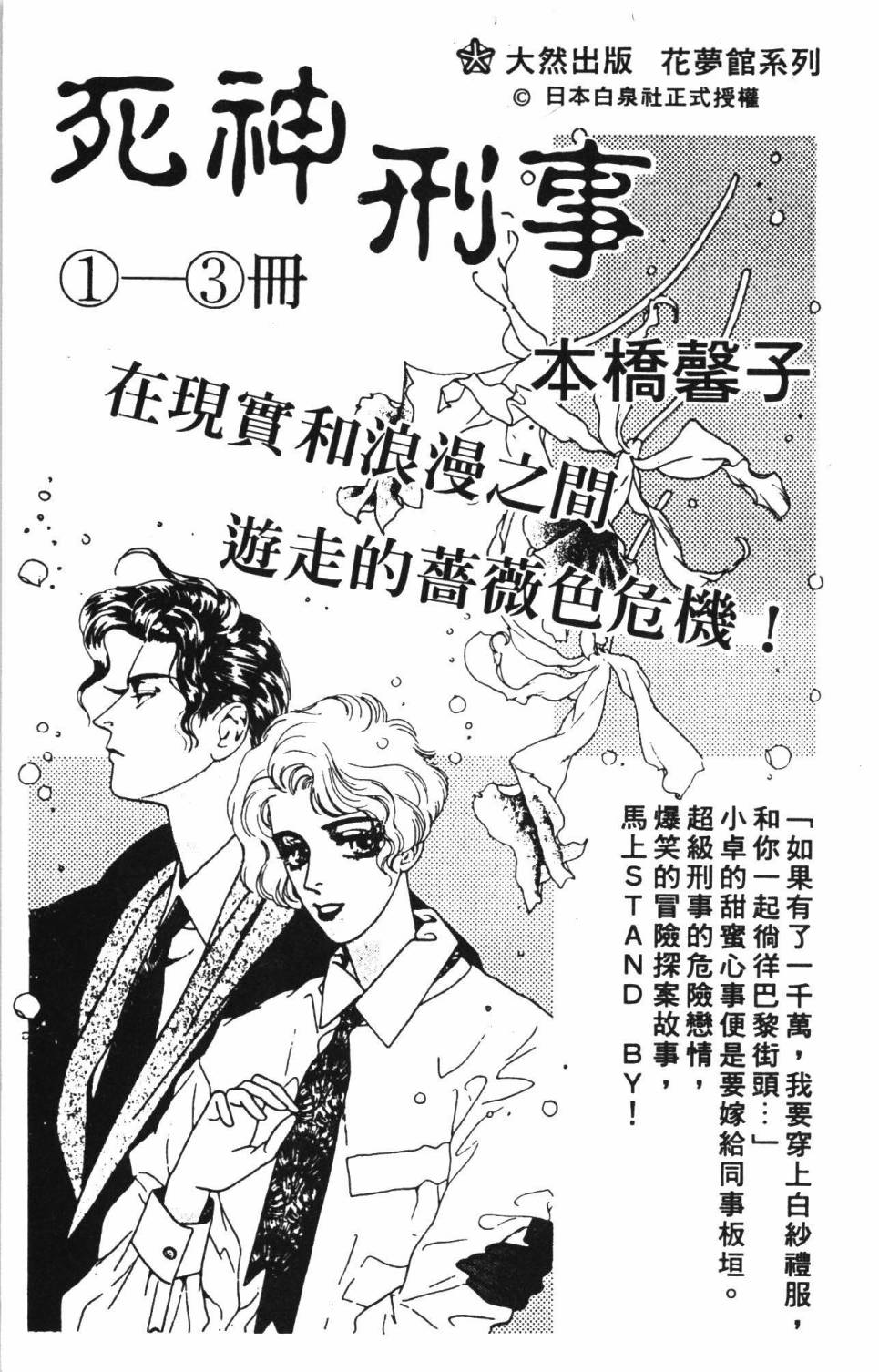 帕塔利洛!韩漫全集-第34卷无删减无遮挡章节图片 