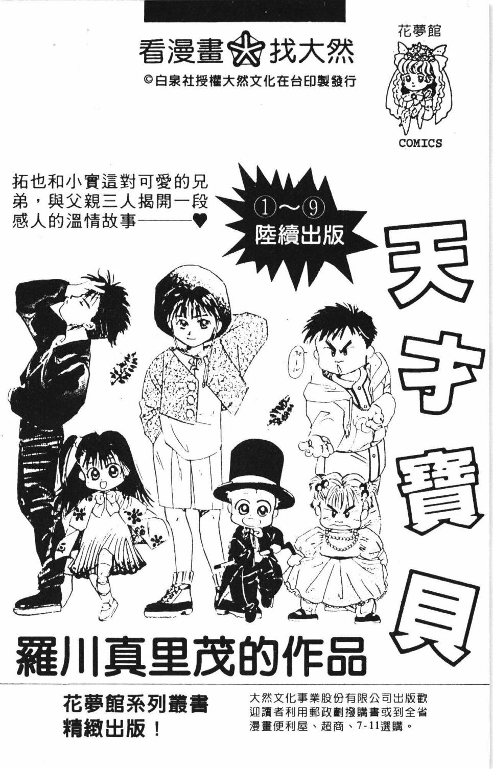 帕塔利洛!韩漫全集-第34卷无删减无遮挡章节图片 
