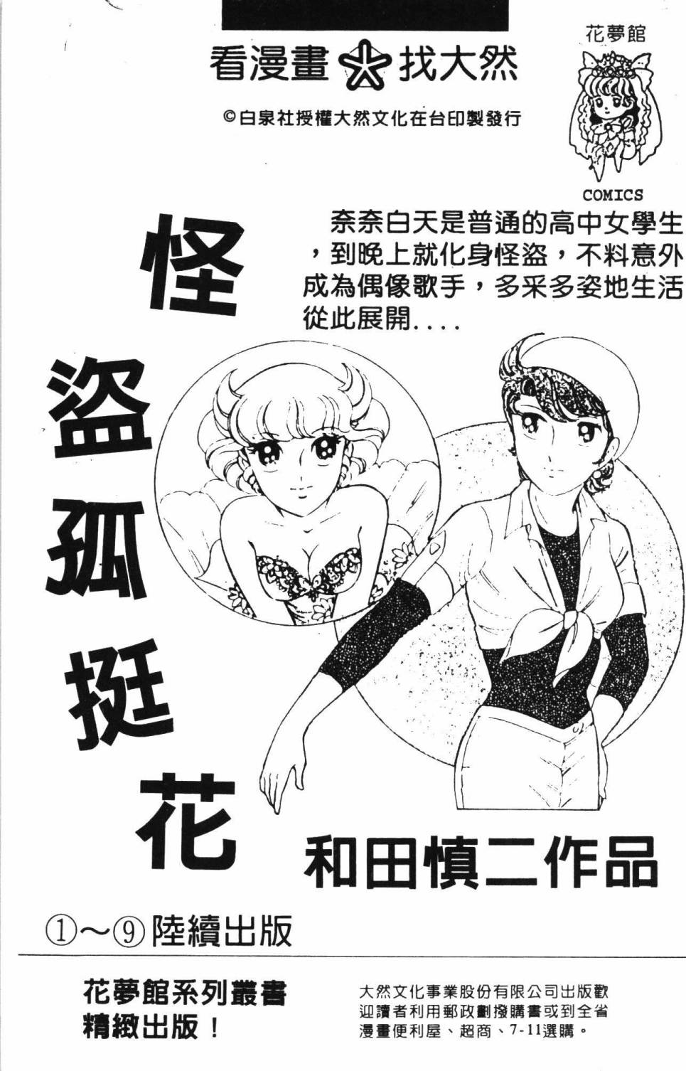 帕塔利洛!韩漫全集-第34卷无删减无遮挡章节图片 
