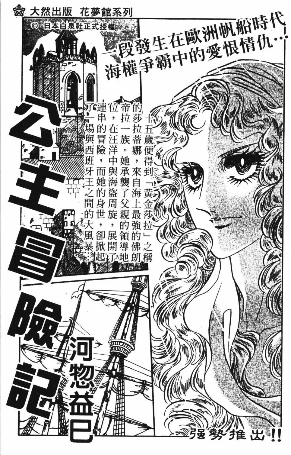 帕塔利洛!韩漫全集-第34卷无删减无遮挡章节图片 