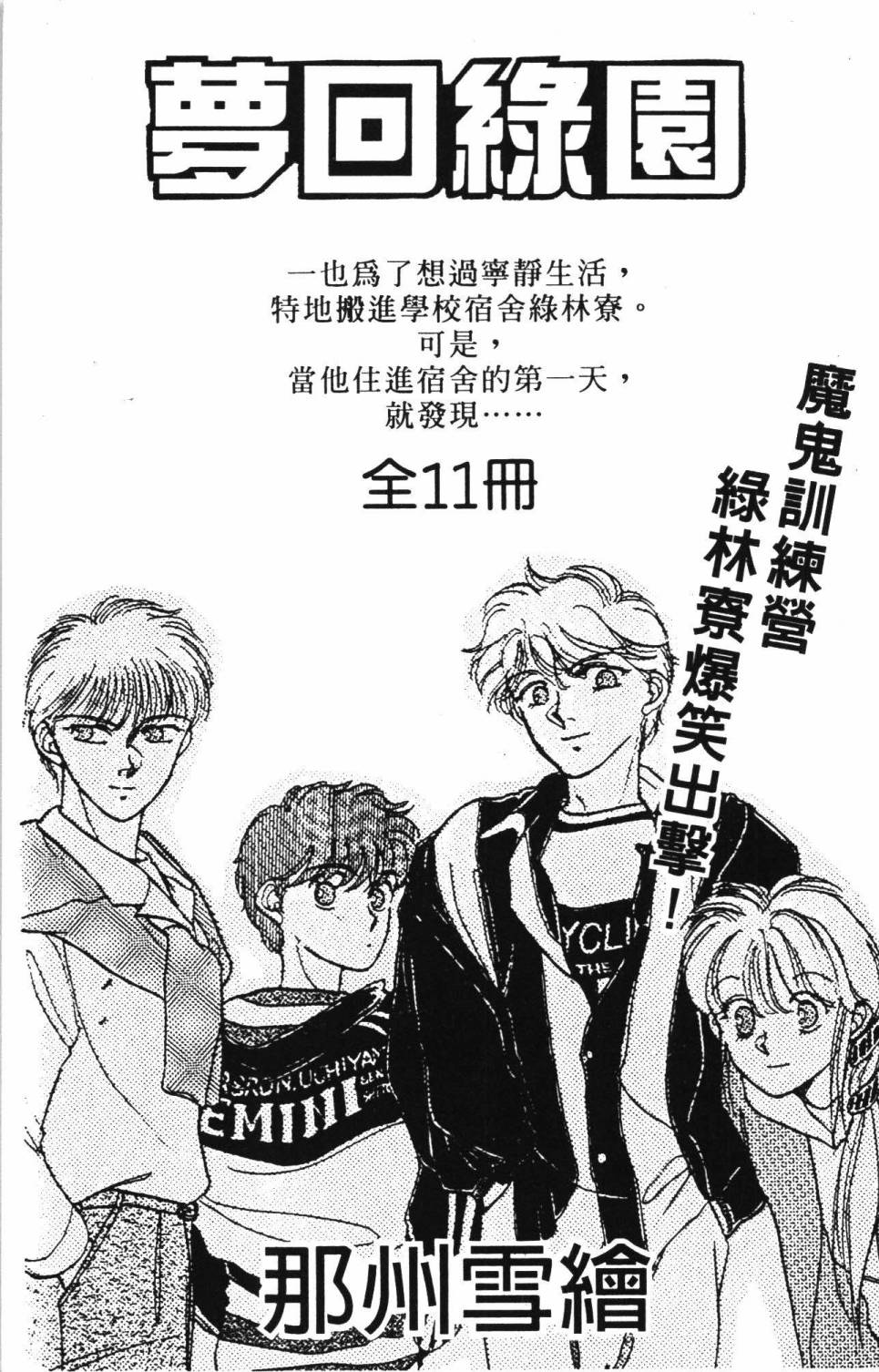 帕塔利洛!韩漫全集-第34卷无删减无遮挡章节图片 