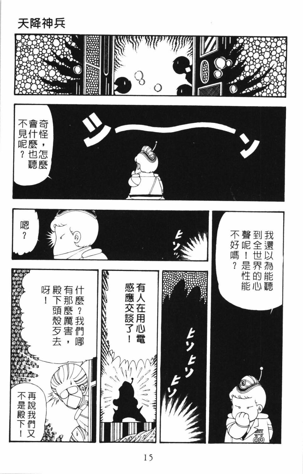 帕塔利洛!韩漫全集-第34卷无删减无遮挡章节图片 