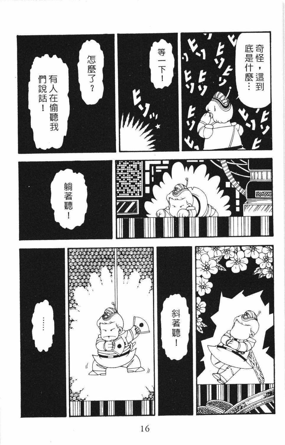 帕塔利洛!韩漫全集-第34卷无删减无遮挡章节图片 