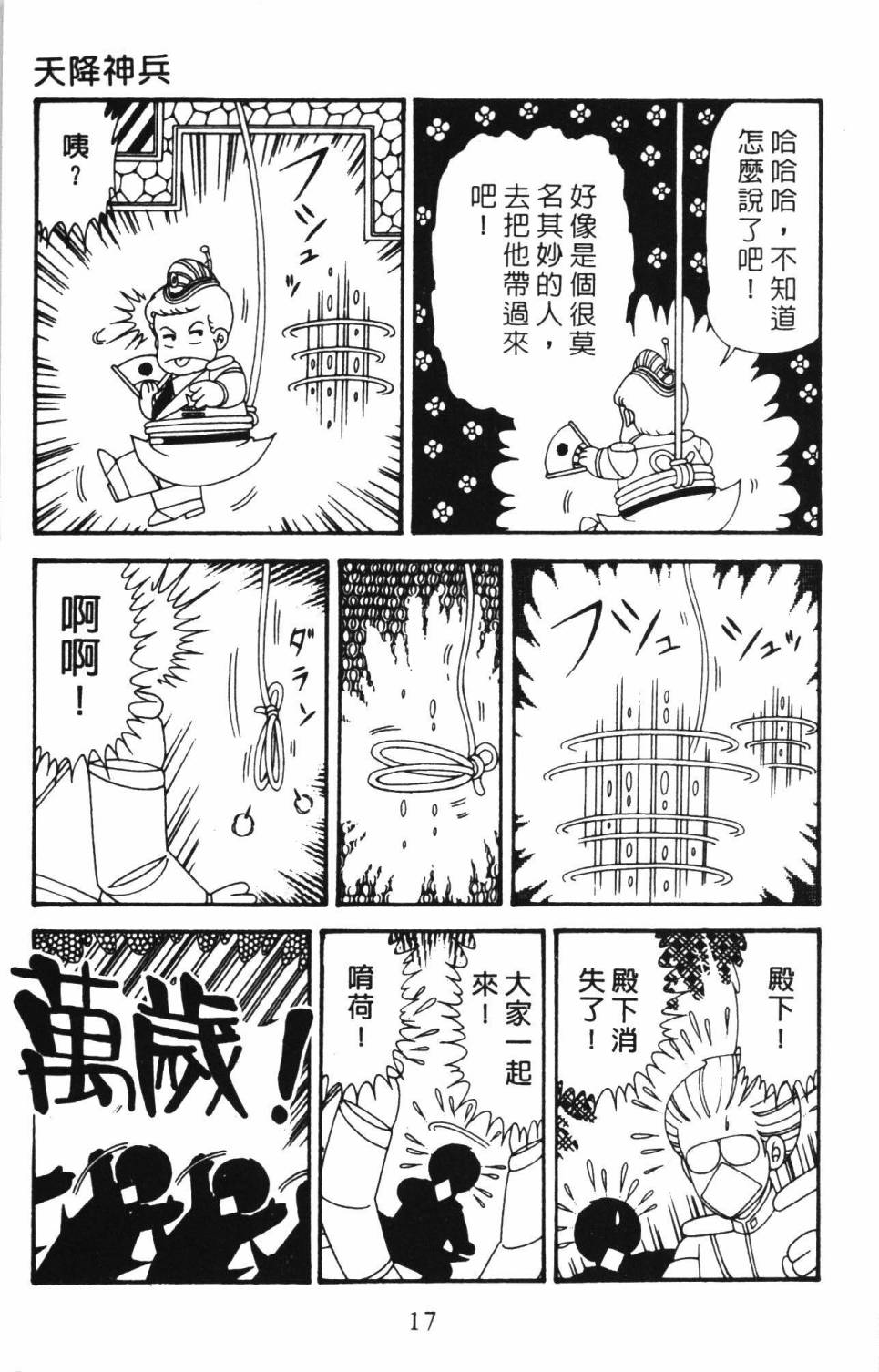 帕塔利洛!韩漫全集-第34卷无删减无遮挡章节图片 