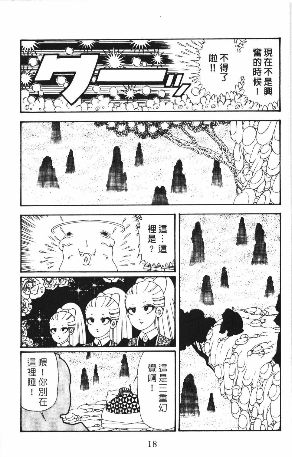 帕塔利洛!韩漫全集-第34卷无删减无遮挡章节图片 