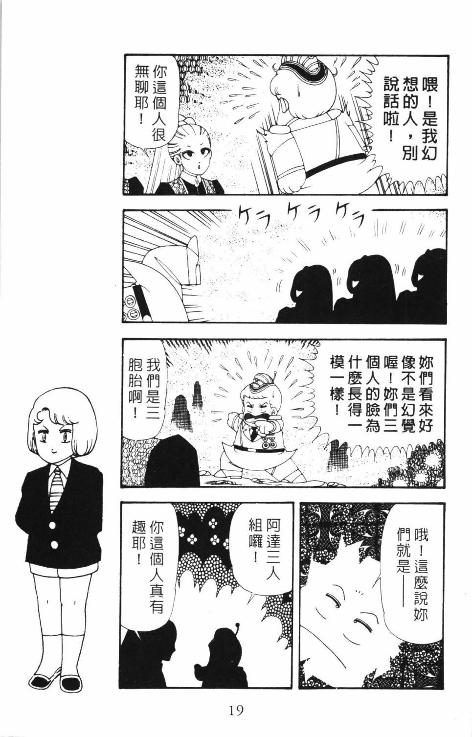帕塔利洛!韩漫全集-第34卷无删减无遮挡章节图片 