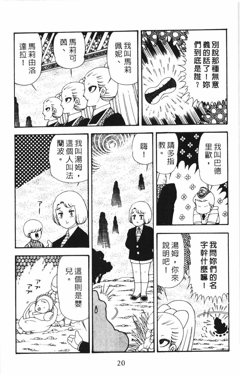 帕塔利洛!韩漫全集-第34卷无删减无遮挡章节图片 