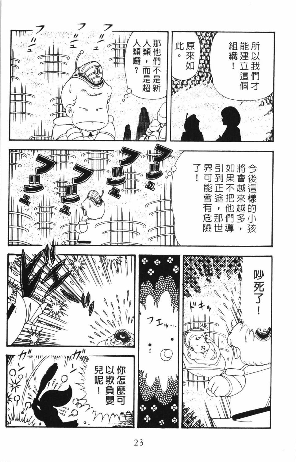 帕塔利洛!韩漫全集-第34卷无删减无遮挡章节图片 