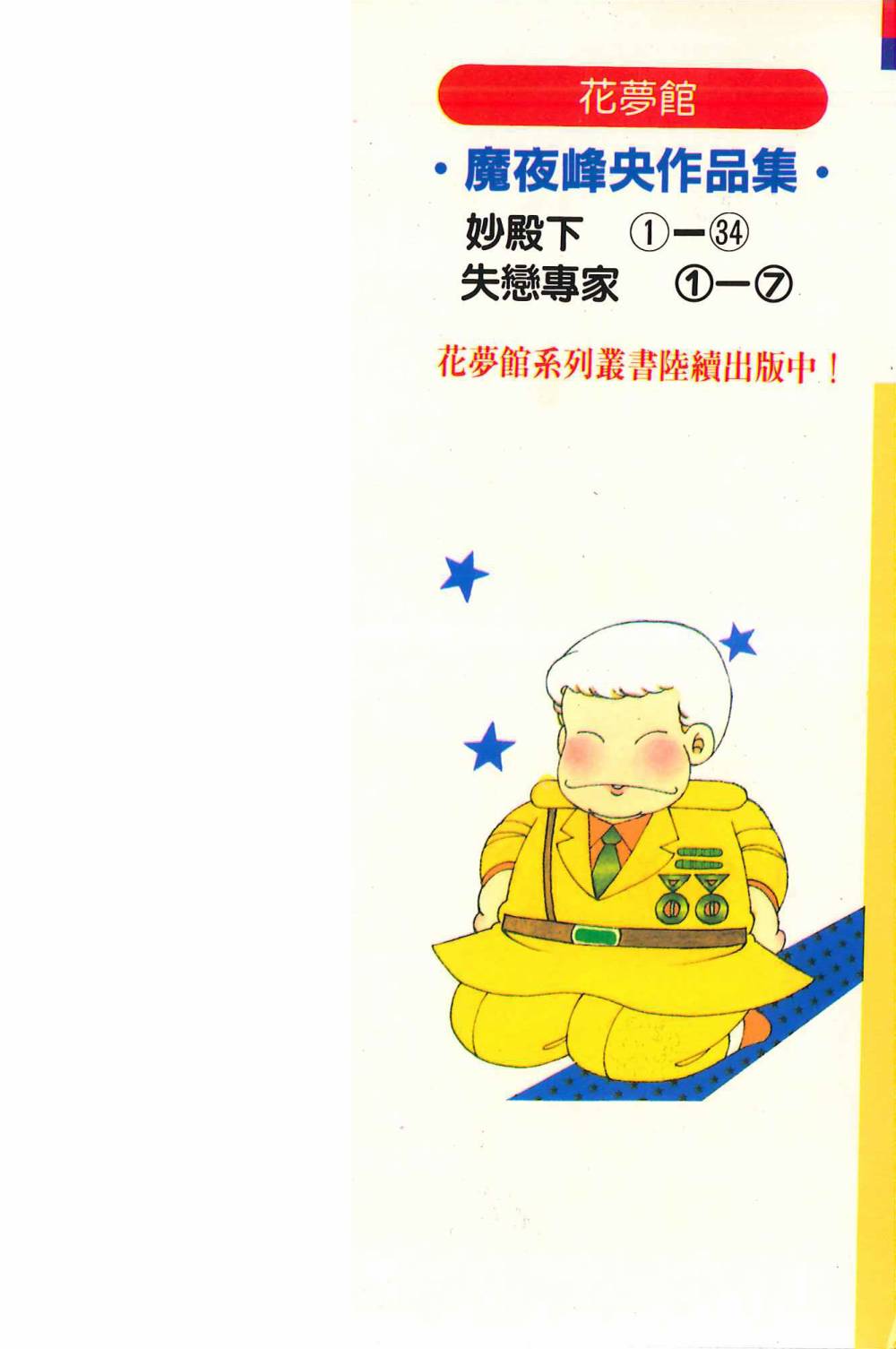 帕塔利洛!韩漫全集-第34卷无删减无遮挡章节图片 
