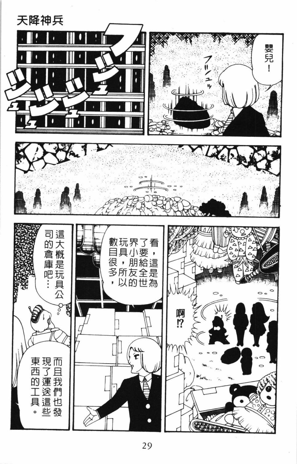 帕塔利洛!韩漫全集-第34卷无删减无遮挡章节图片 