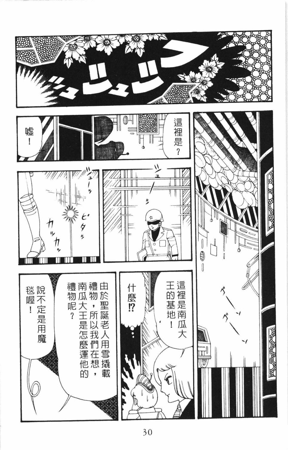 帕塔利洛!韩漫全集-第34卷无删减无遮挡章节图片 