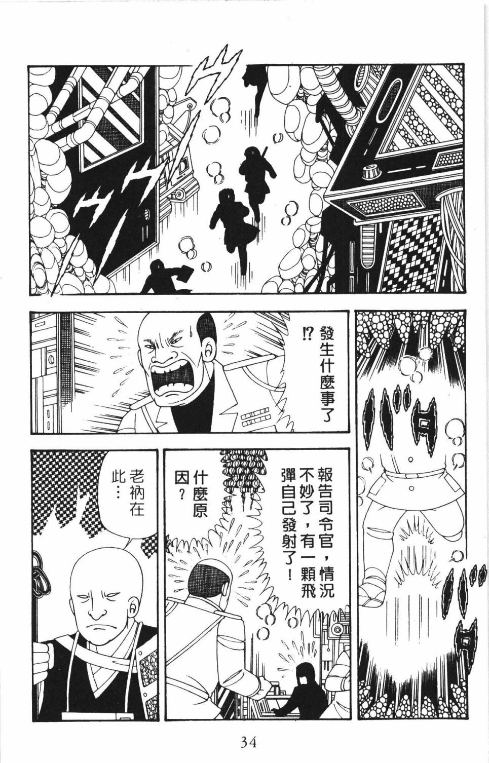 帕塔利洛!韩漫全集-第34卷无删减无遮挡章节图片 