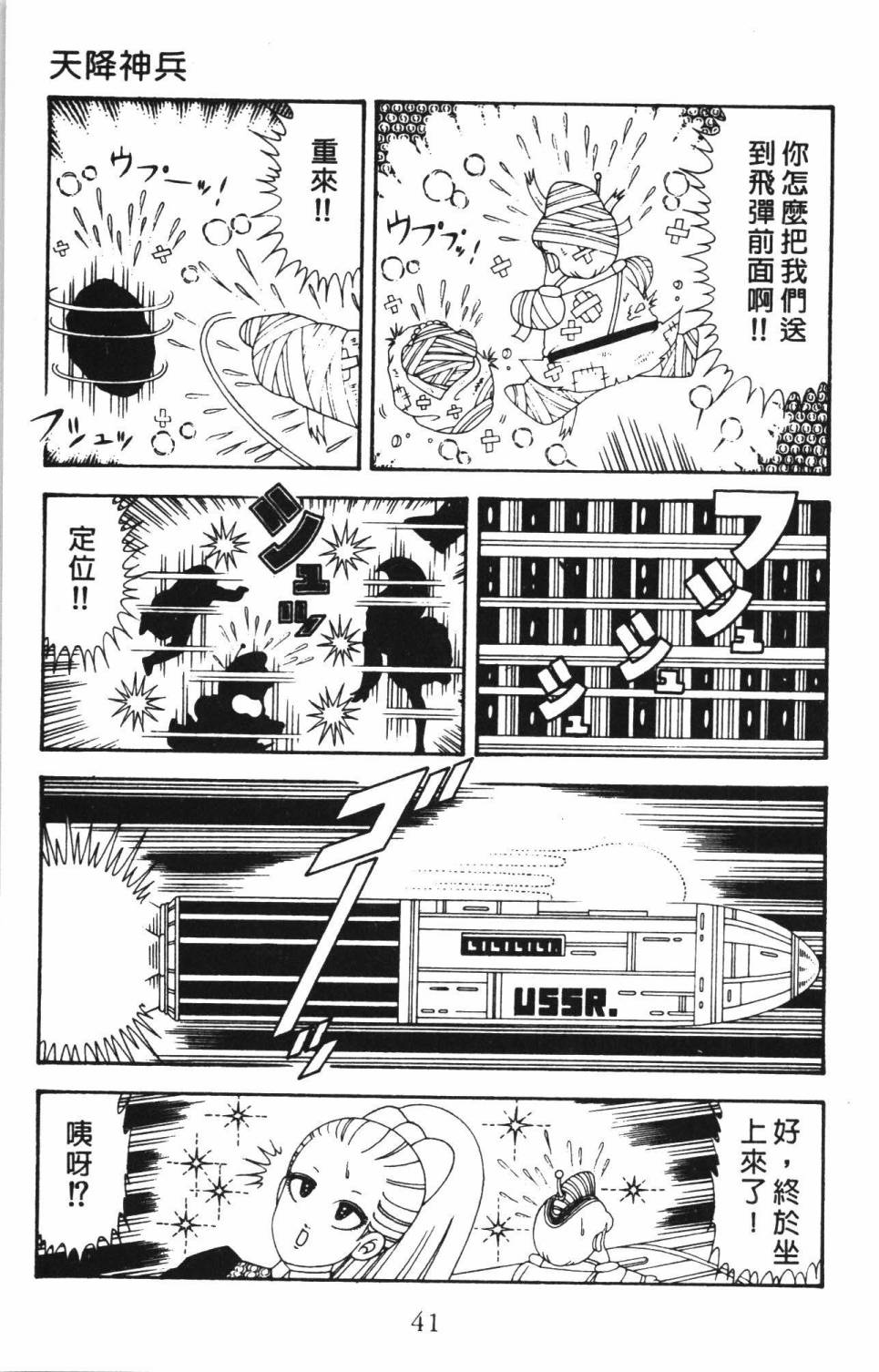帕塔利洛!韩漫全集-第34卷无删减无遮挡章节图片 