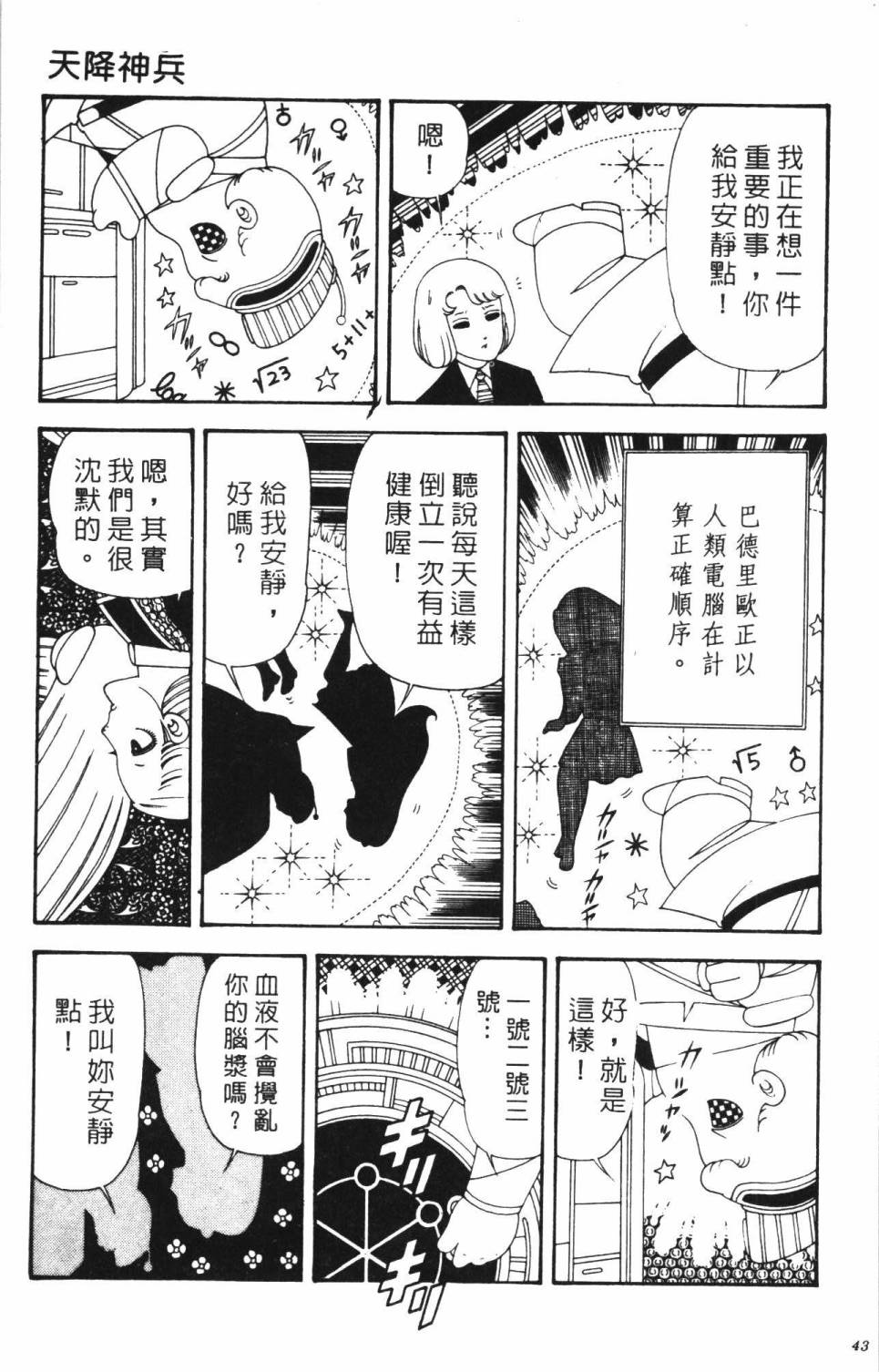 帕塔利洛!韩漫全集-第34卷无删减无遮挡章节图片 