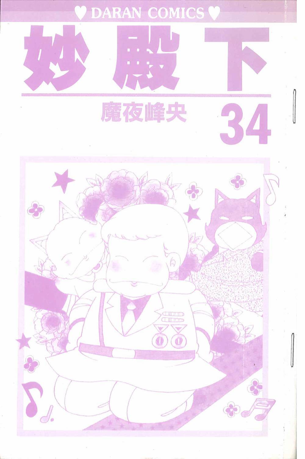 帕塔利洛!韩漫全集-第34卷无删减无遮挡章节图片 
