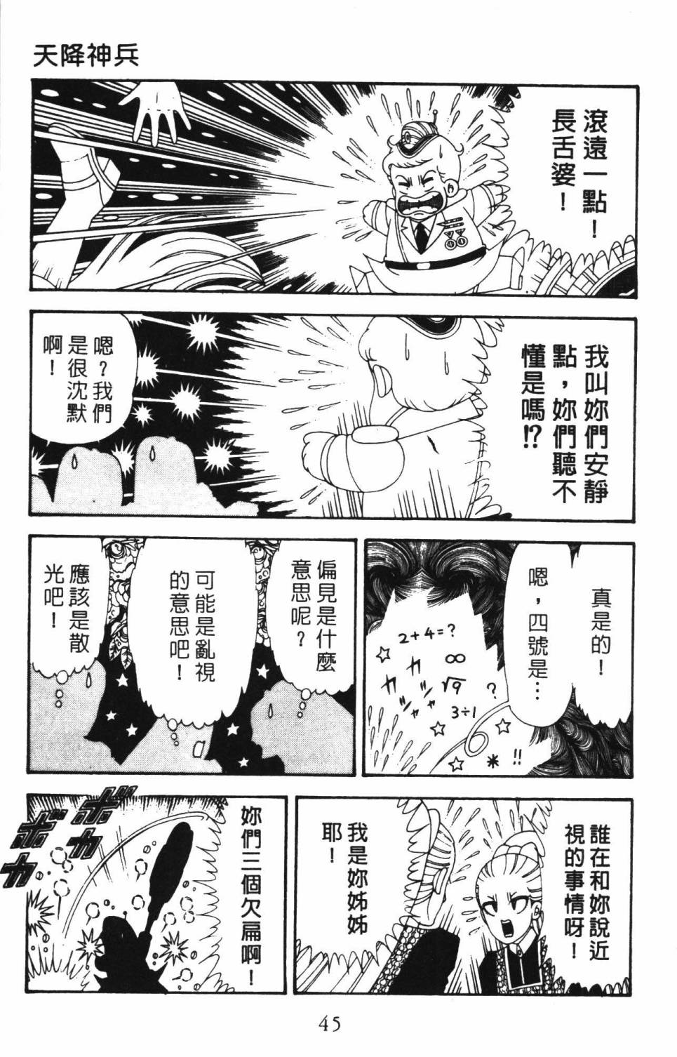 帕塔利洛!韩漫全集-第34卷无删减无遮挡章节图片 