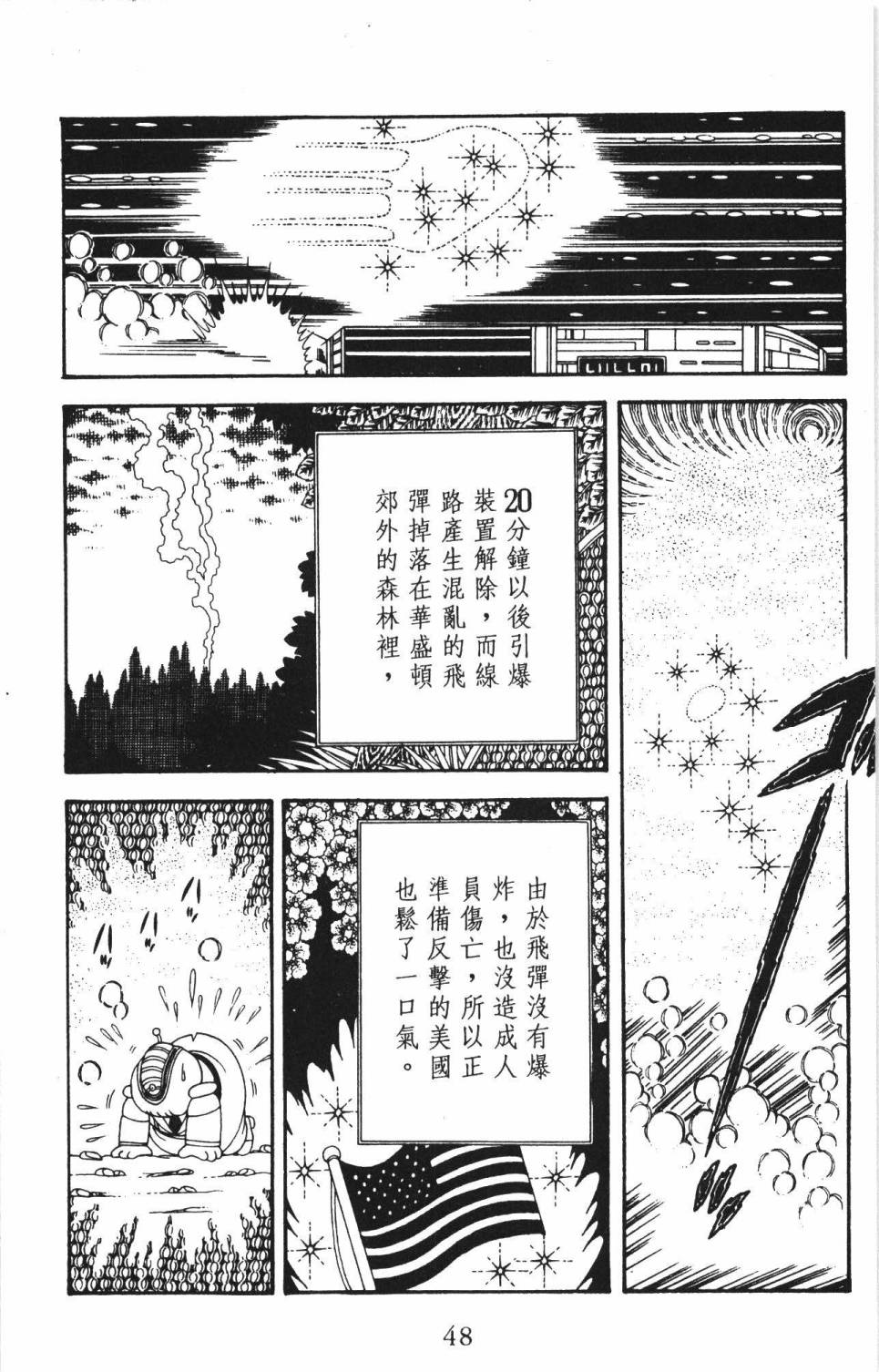 帕塔利洛!韩漫全集-第34卷无删减无遮挡章节图片 