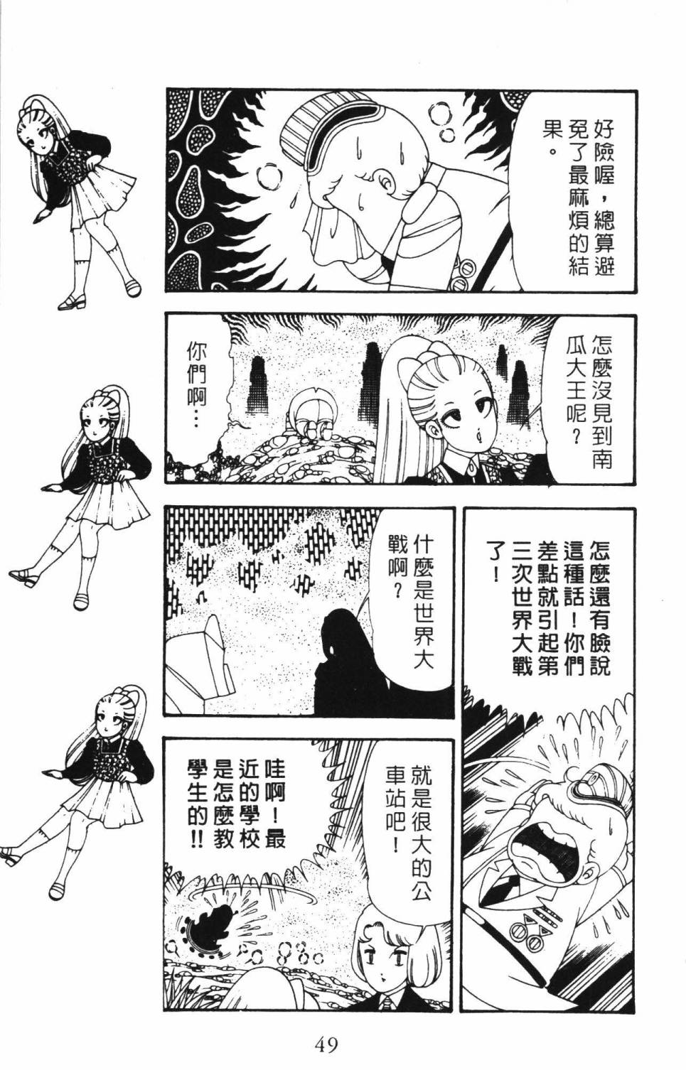 帕塔利洛!韩漫全集-第34卷无删减无遮挡章节图片 