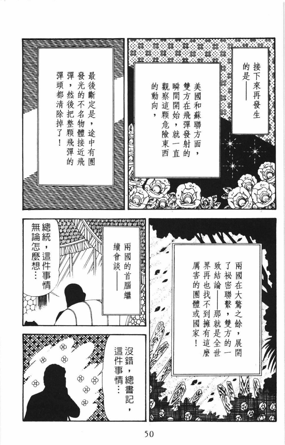 帕塔利洛!韩漫全集-第34卷无删减无遮挡章节图片 