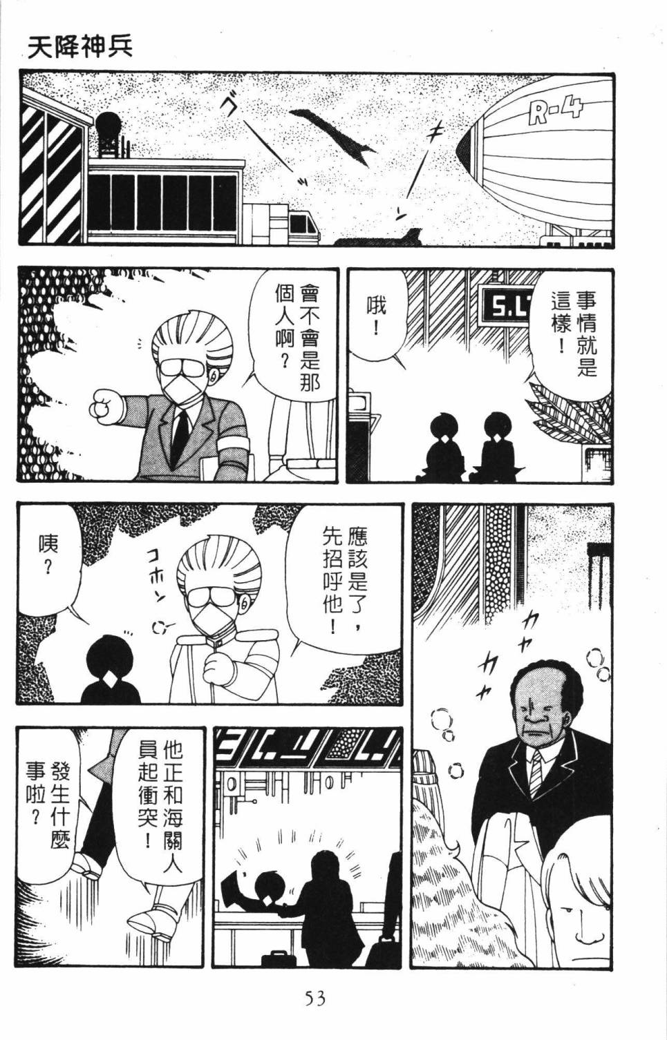 帕塔利洛!韩漫全集-第34卷无删减无遮挡章节图片 