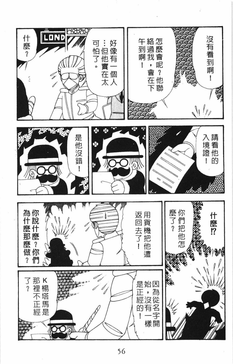 帕塔利洛!韩漫全集-第34卷无删减无遮挡章节图片 