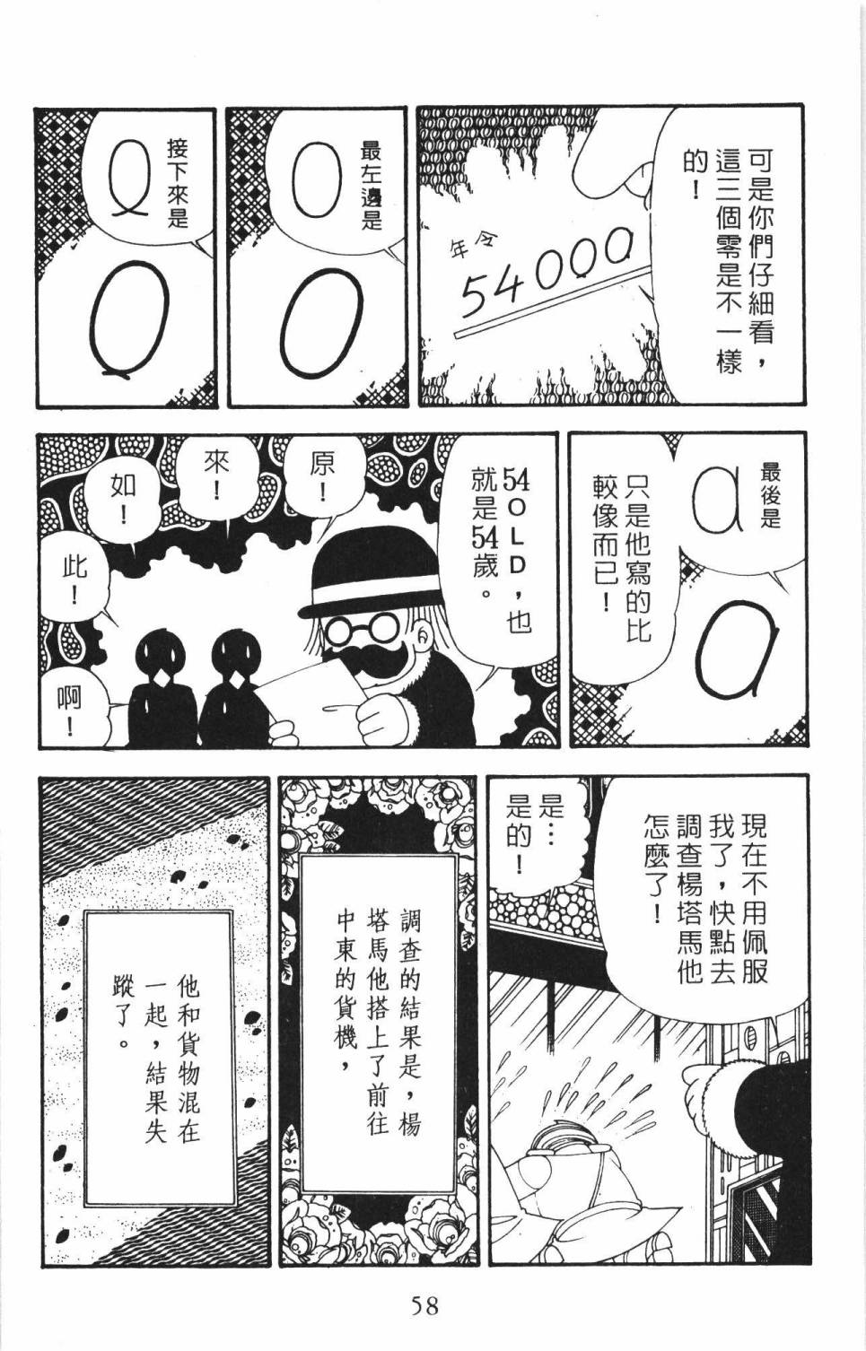 帕塔利洛!韩漫全集-第34卷无删减无遮挡章节图片 