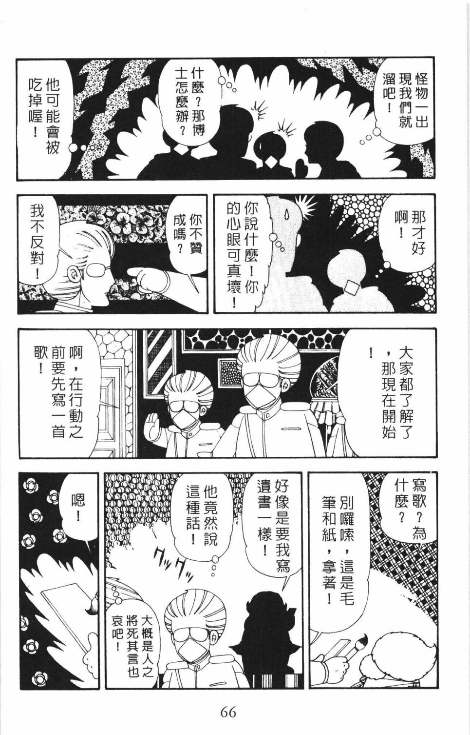 帕塔利洛!韩漫全集-第34卷无删减无遮挡章节图片 