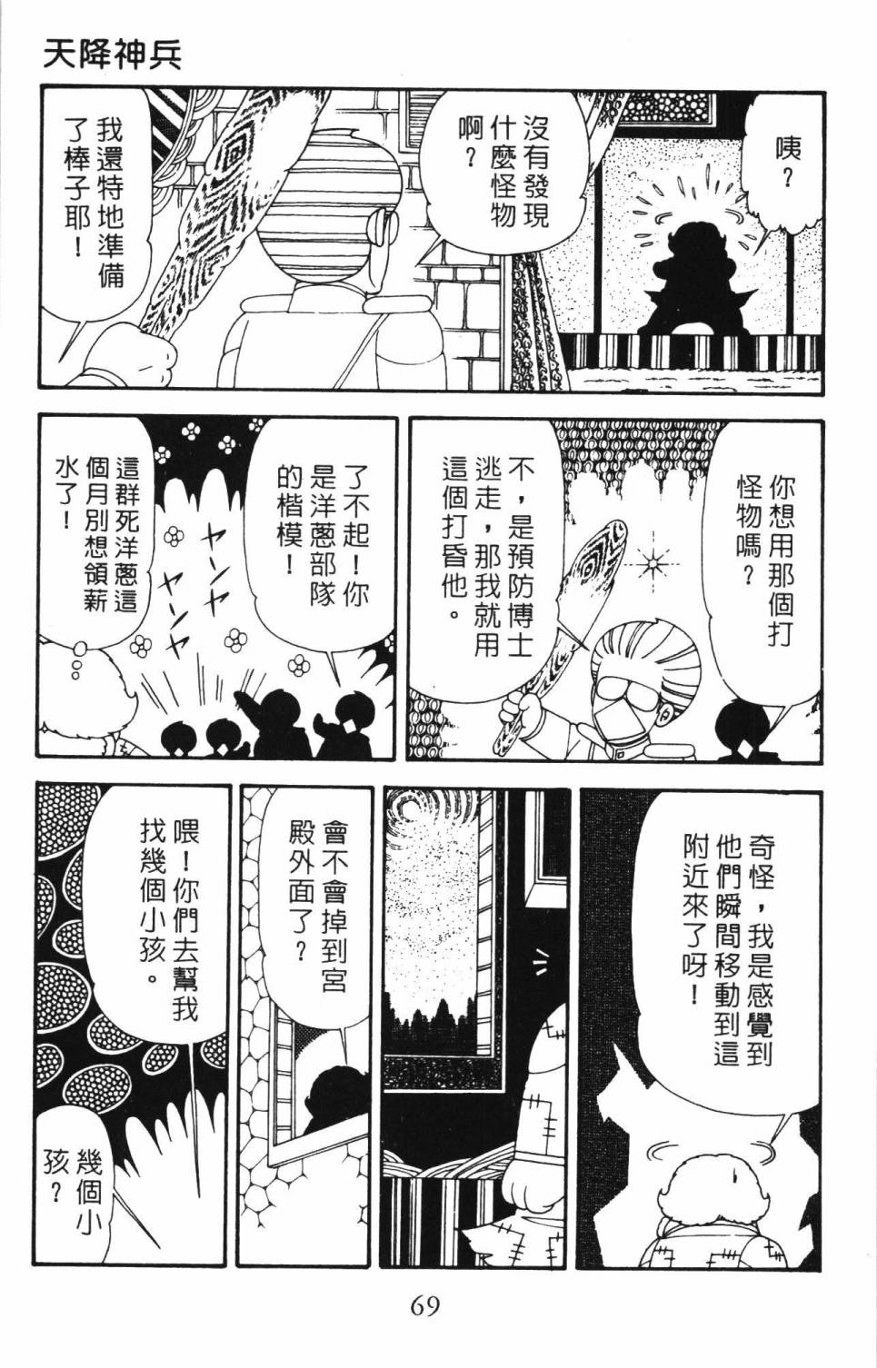 帕塔利洛!韩漫全集-第34卷无删减无遮挡章节图片 