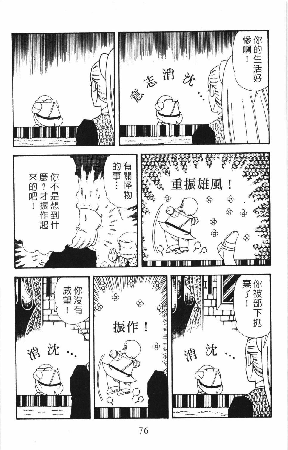 帕塔利洛!韩漫全集-第34卷无删减无遮挡章节图片 