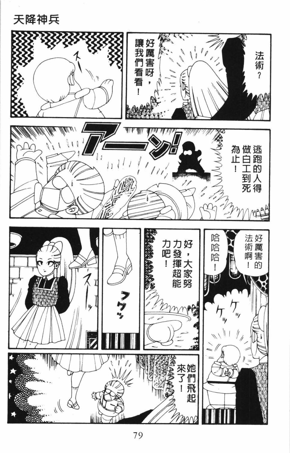 帕塔利洛!韩漫全集-第34卷无删减无遮挡章节图片 