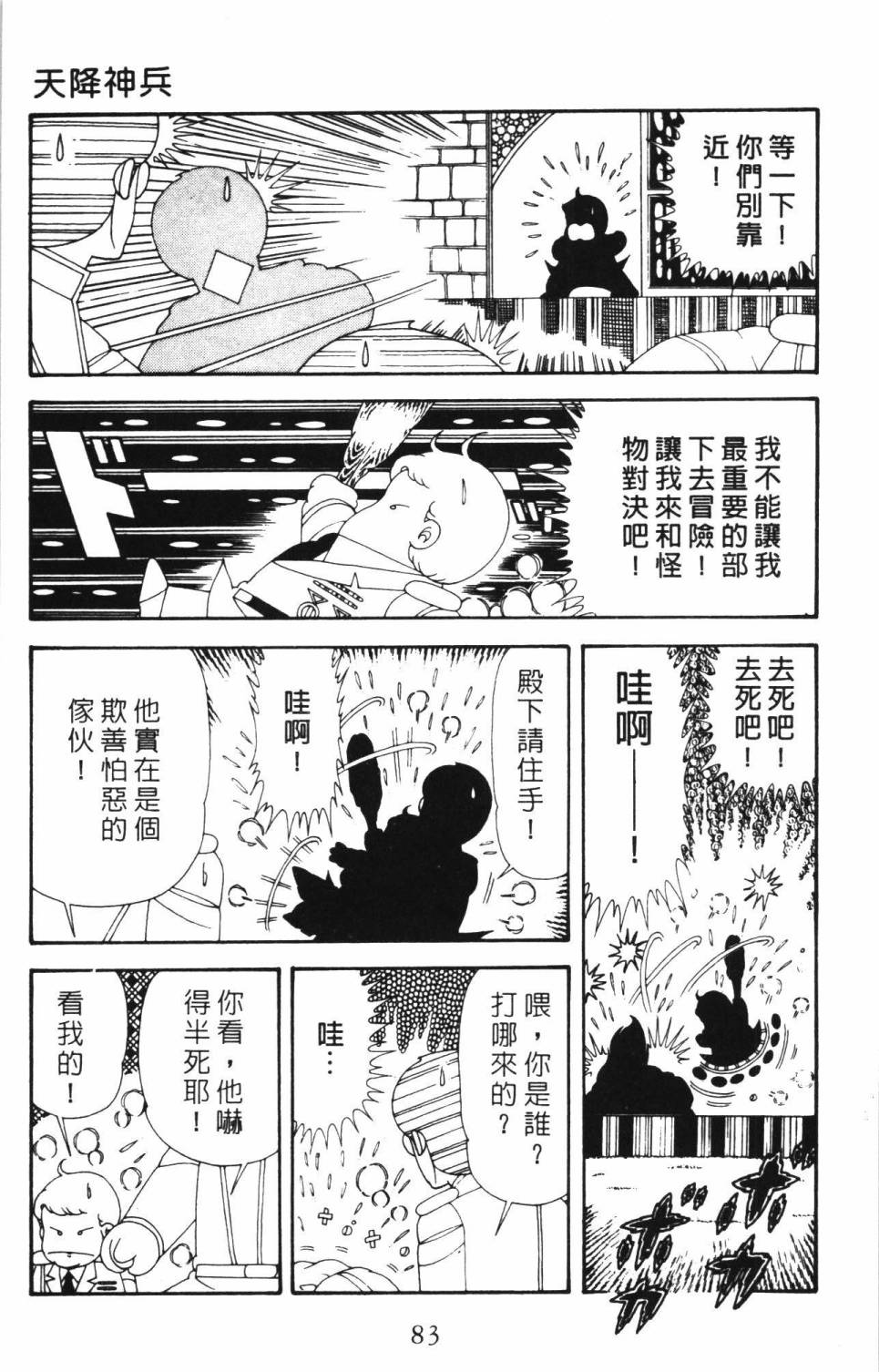 帕塔利洛!韩漫全集-第34卷无删减无遮挡章节图片 