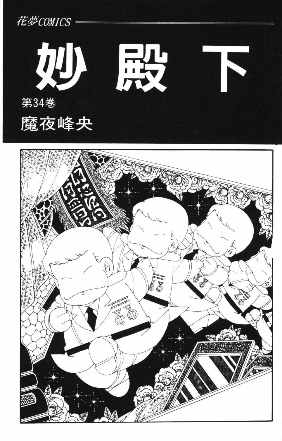 帕塔利洛!韩漫全集-第34卷无删减无遮挡章节图片 