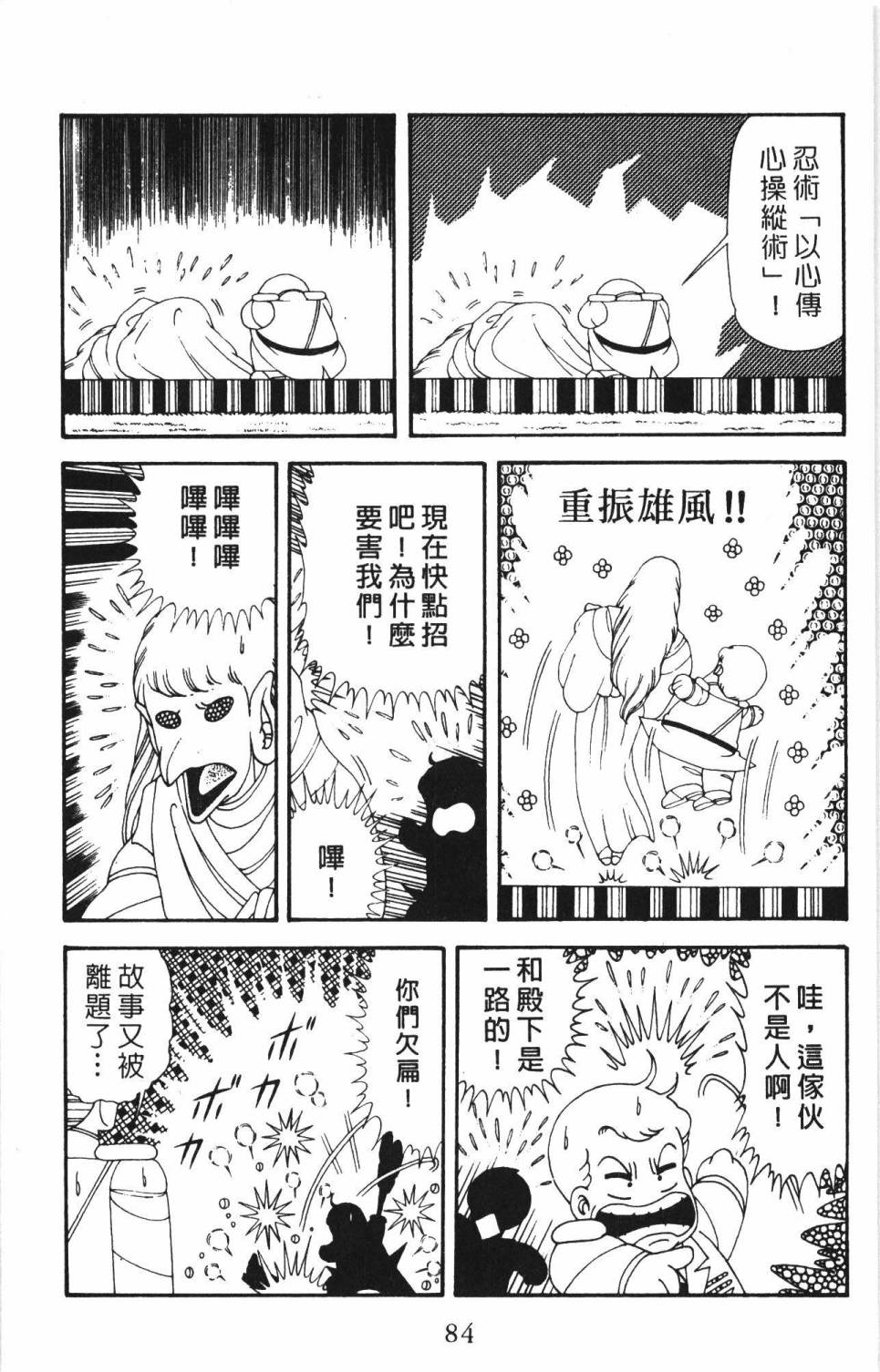 帕塔利洛!韩漫全集-第34卷无删减无遮挡章节图片 