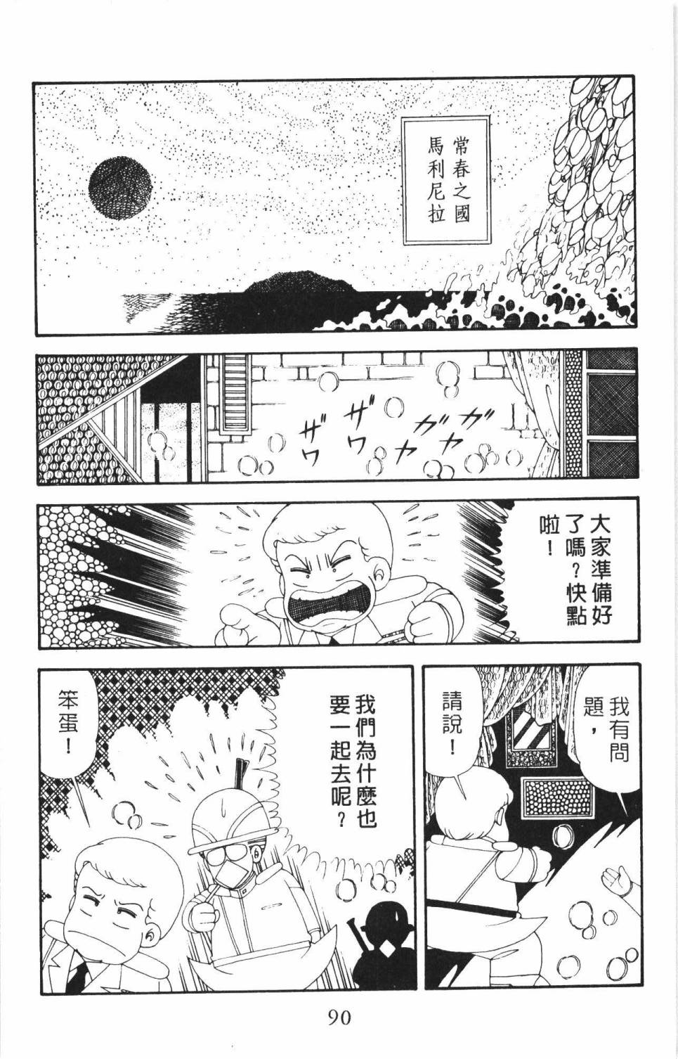 帕塔利洛!韩漫全集-第34卷无删减无遮挡章节图片 
