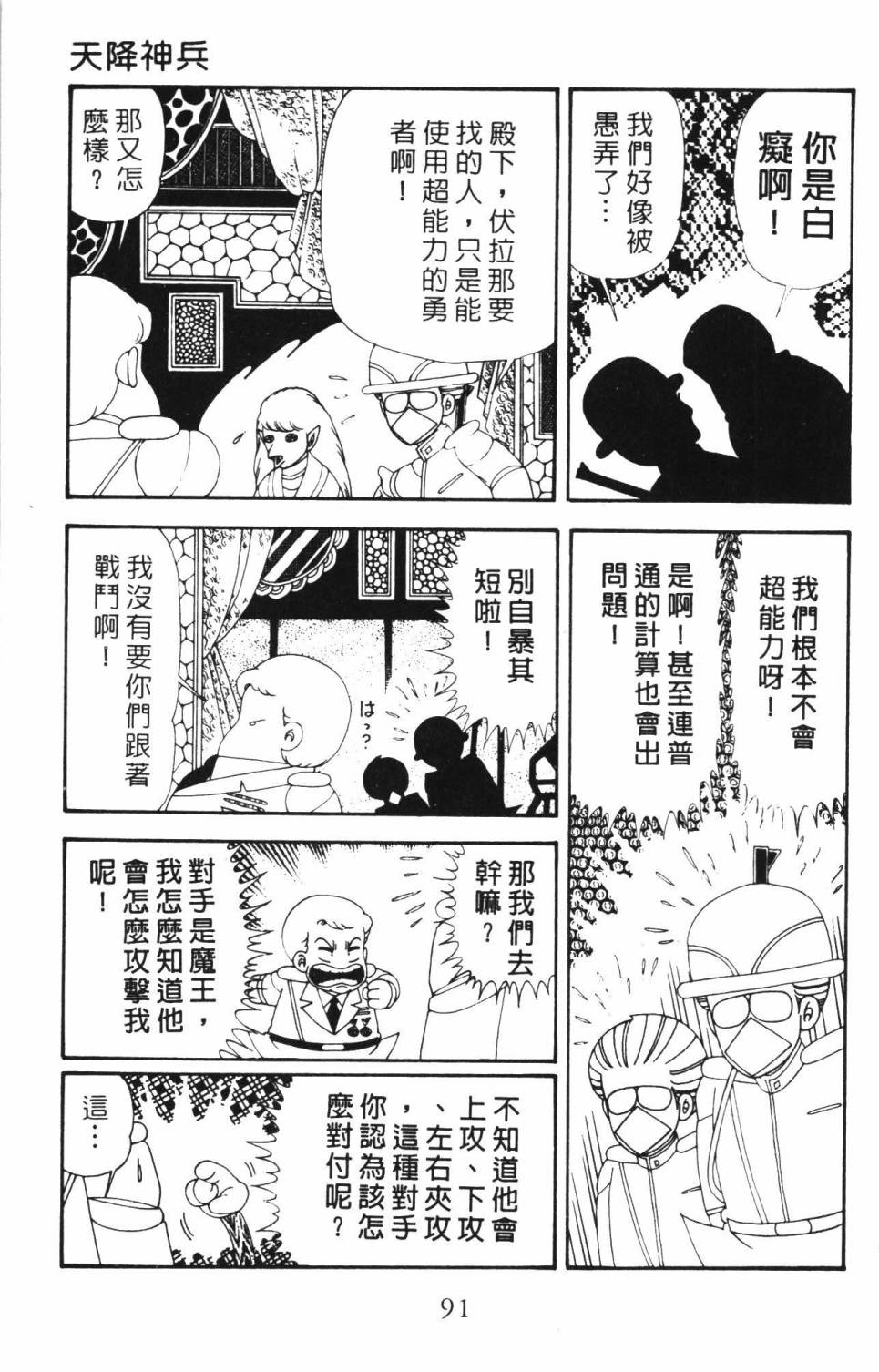帕塔利洛!韩漫全集-第34卷无删减无遮挡章节图片 