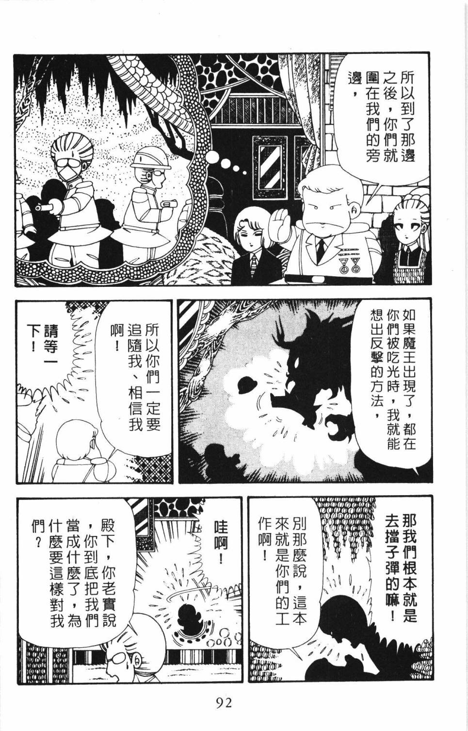 帕塔利洛!韩漫全集-第34卷无删减无遮挡章节图片 