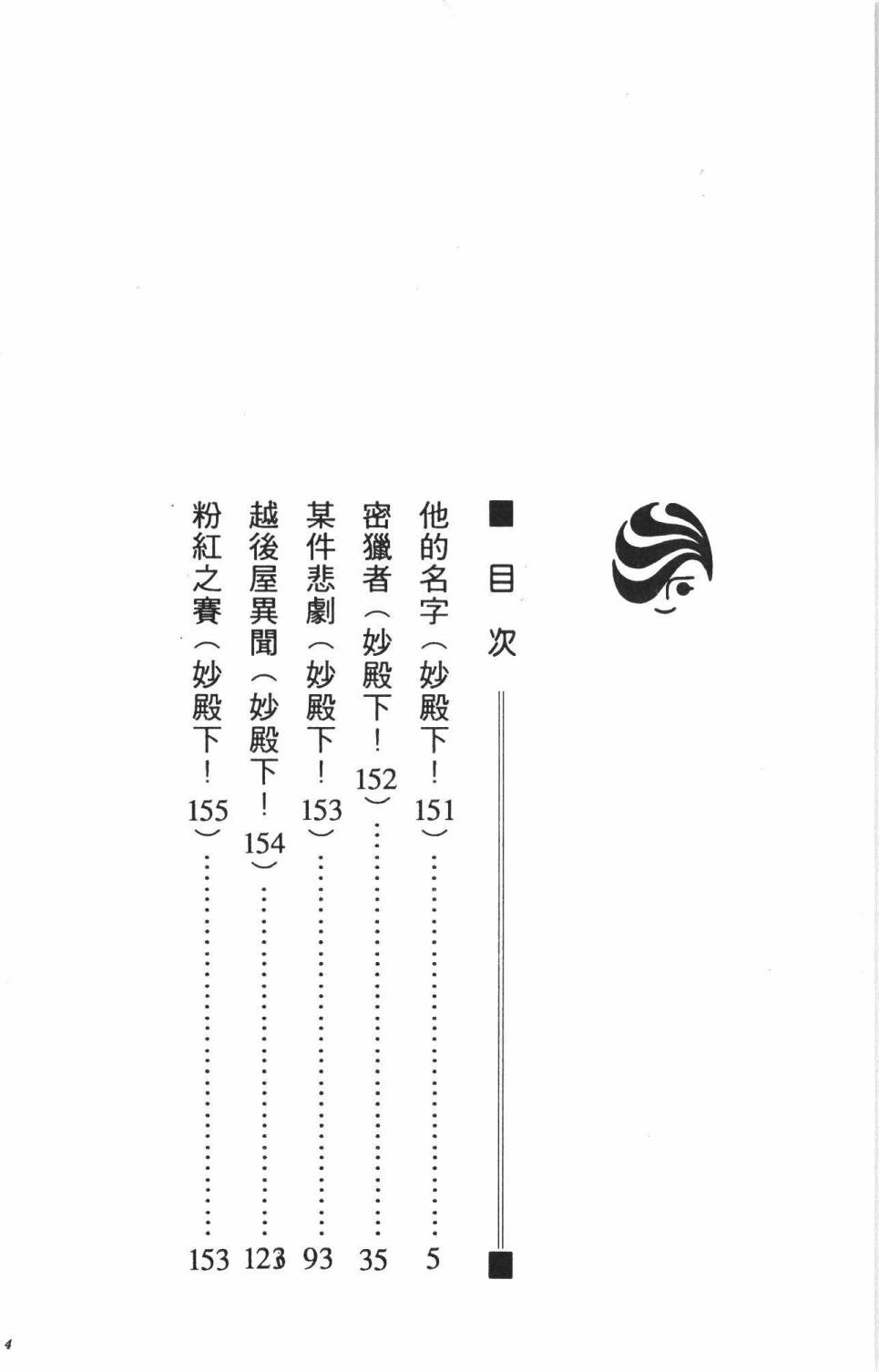 帕塔利洛!韩漫全集-第35卷无删减无遮挡章节图片 