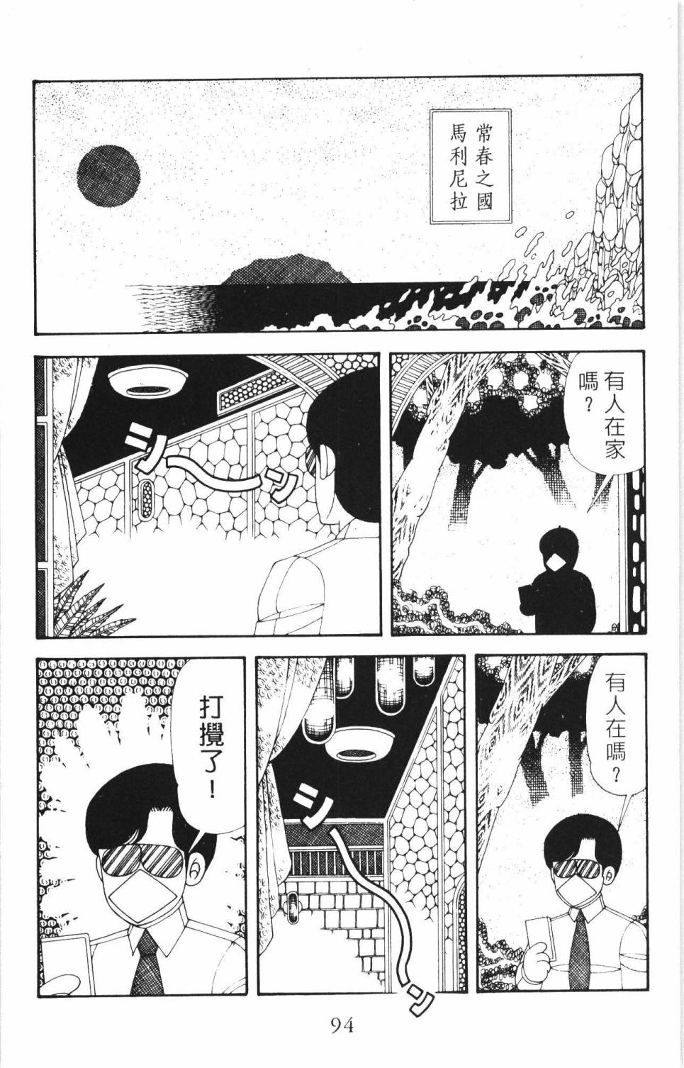 帕塔利洛!韩漫全集-第35卷无删减无遮挡章节图片 