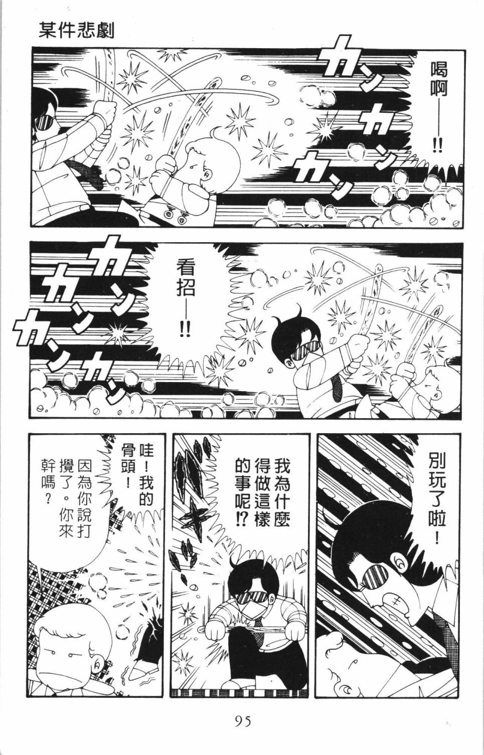帕塔利洛!韩漫全集-第35卷无删减无遮挡章节图片 