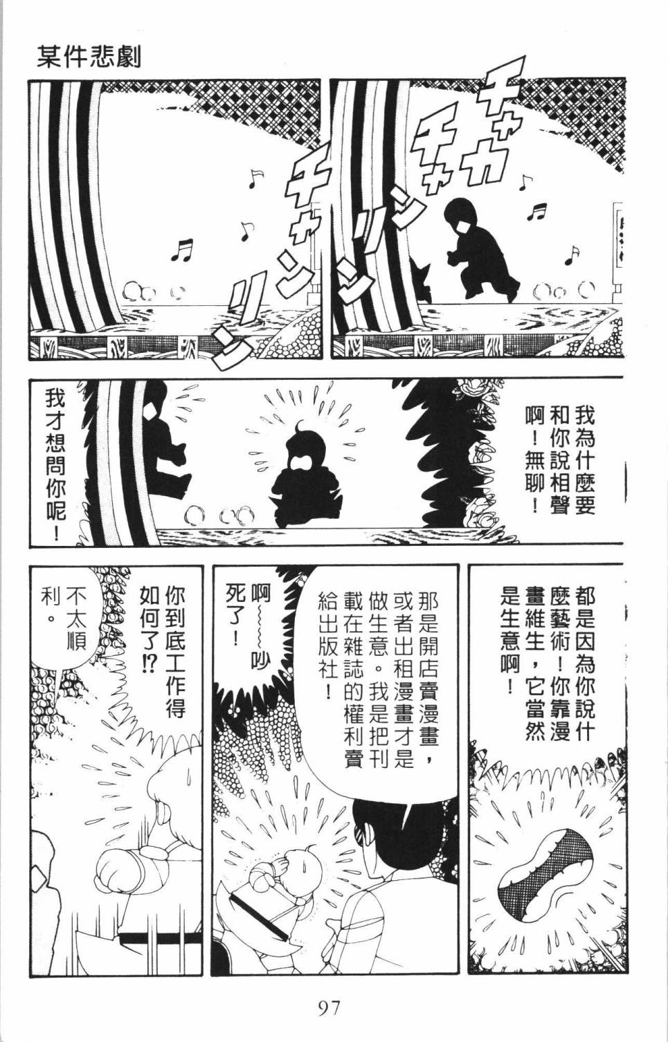 帕塔利洛!韩漫全集-第35卷无删减无遮挡章节图片 