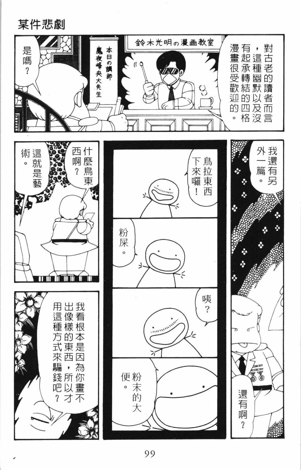 帕塔利洛!韩漫全集-第35卷无删减无遮挡章节图片 