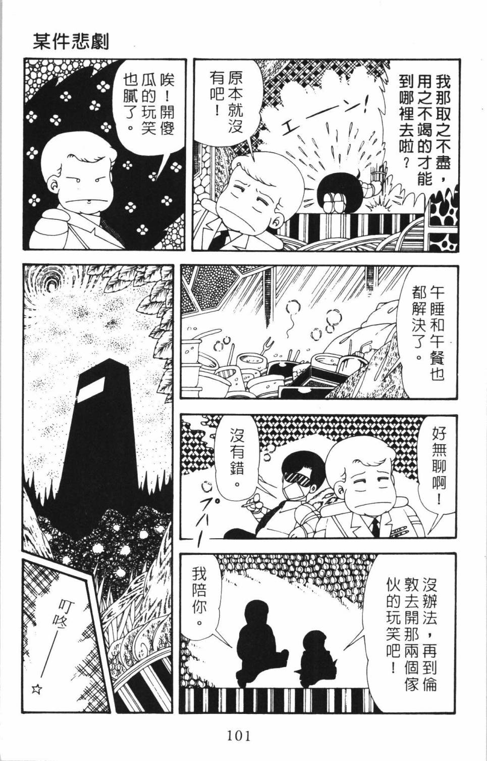 帕塔利洛!韩漫全集-第35卷无删减无遮挡章节图片 