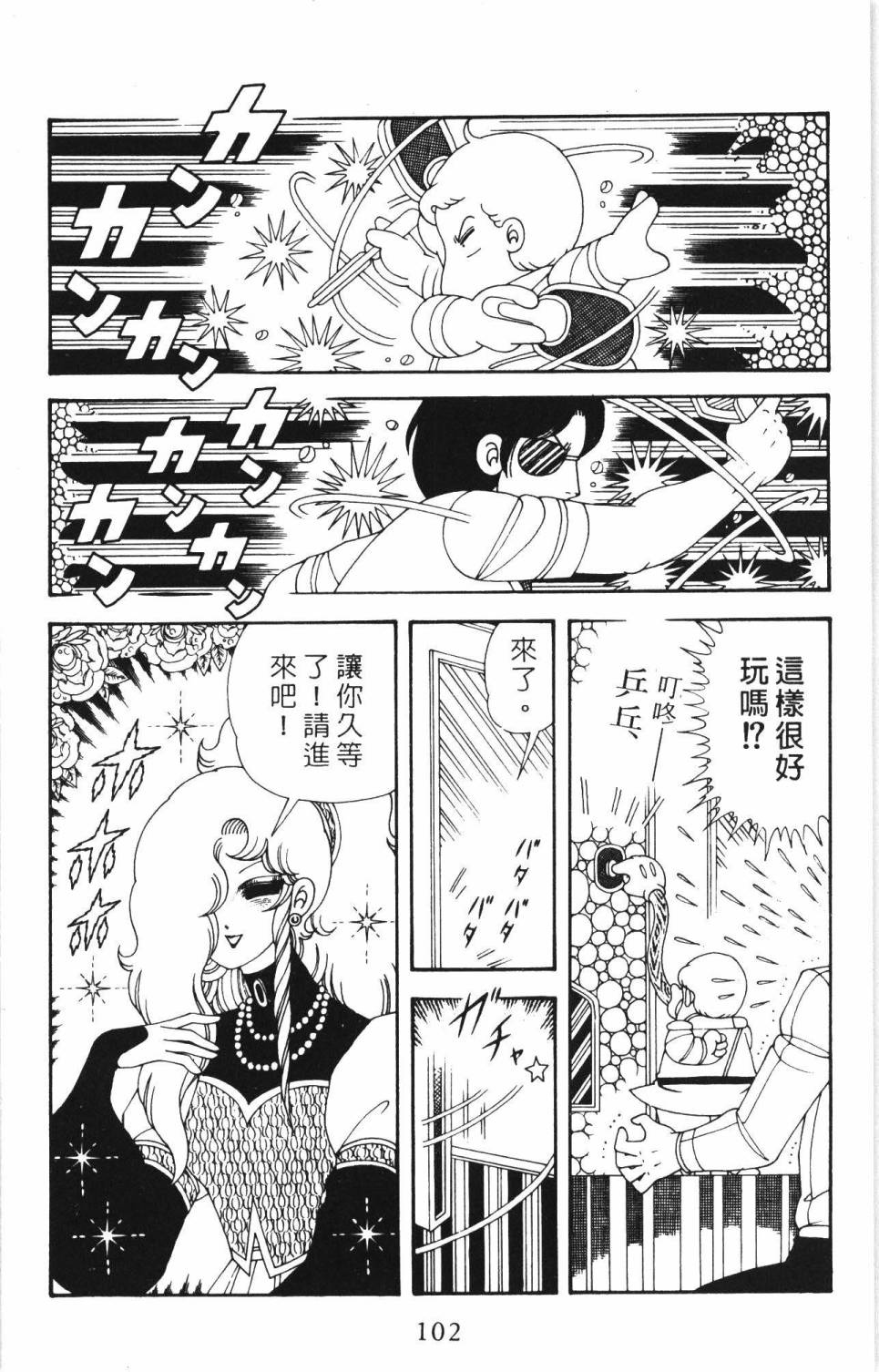 帕塔利洛!韩漫全集-第35卷无删减无遮挡章节图片 
