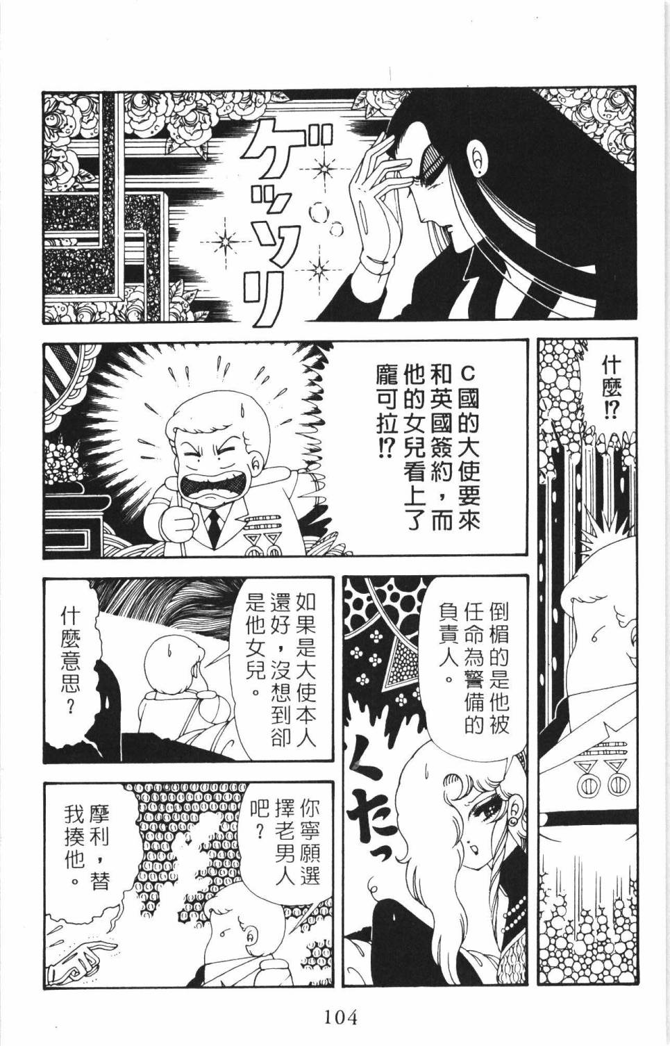 帕塔利洛!韩漫全集-第35卷无删减无遮挡章节图片 