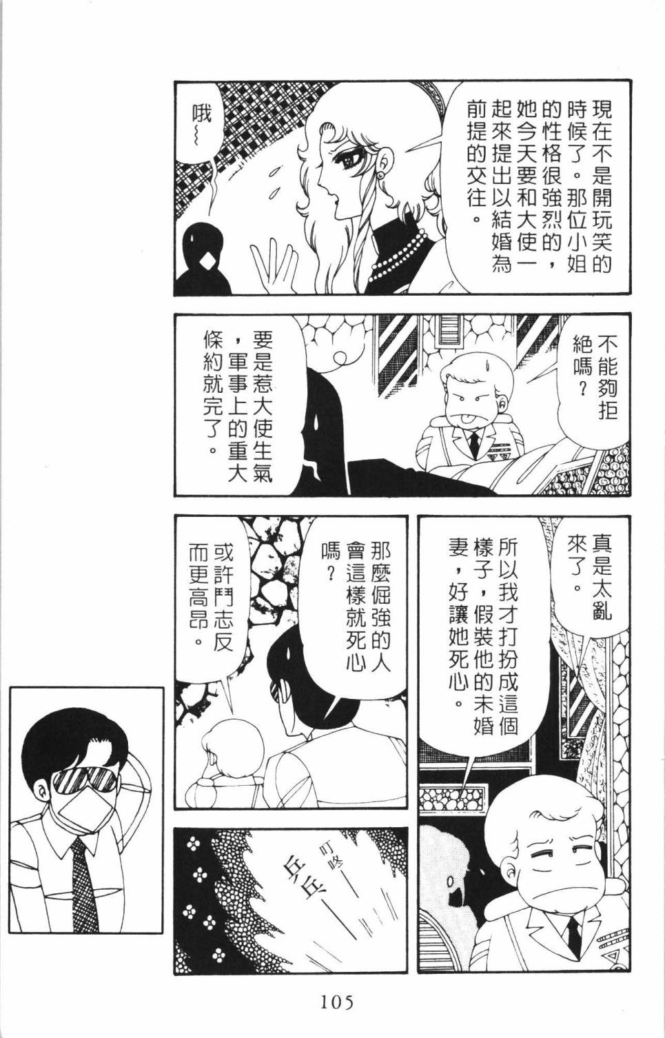 帕塔利洛!韩漫全集-第35卷无删减无遮挡章节图片 