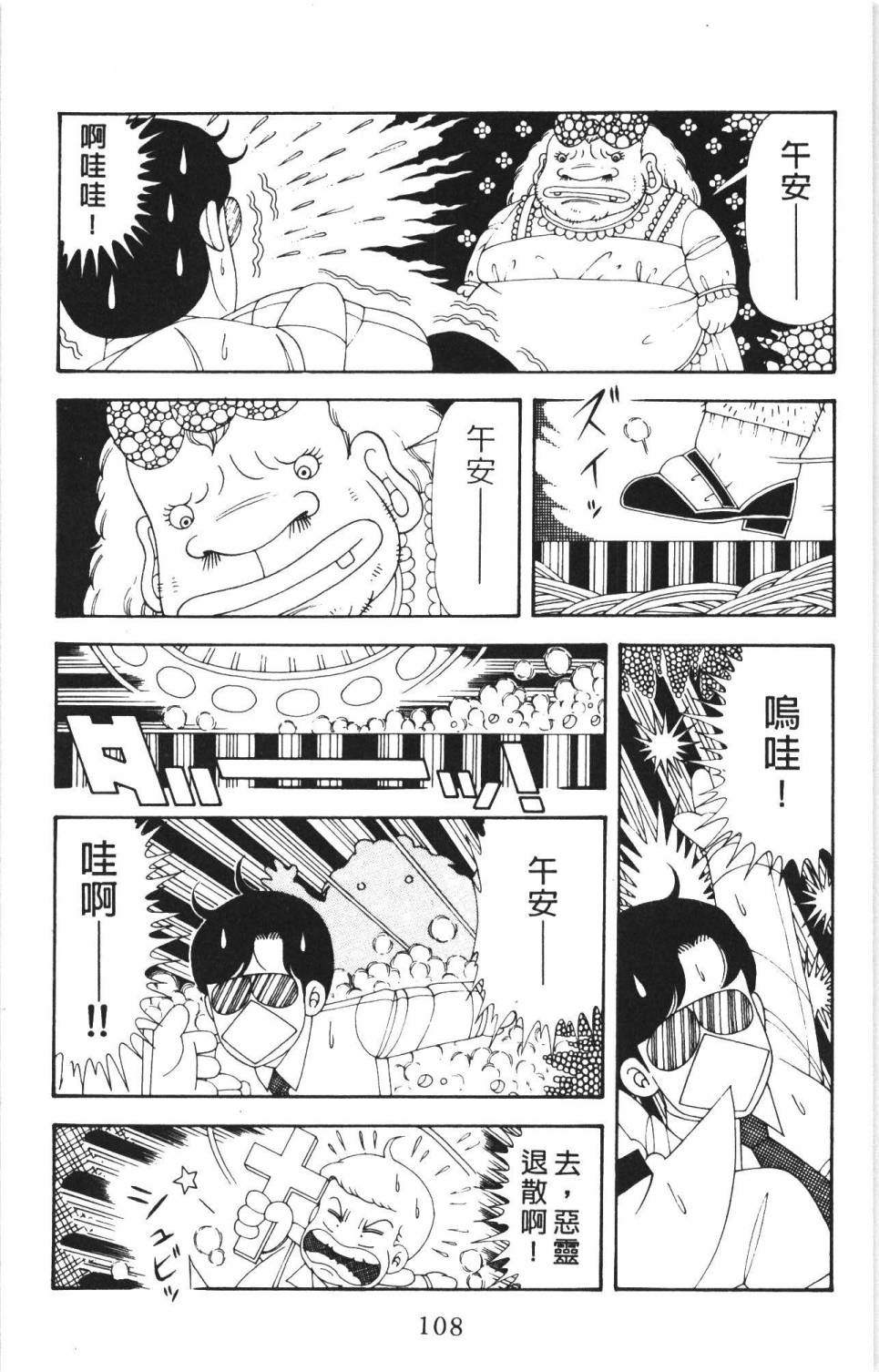 帕塔利洛!韩漫全集-第35卷无删减无遮挡章节图片 